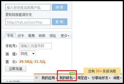 淘宝供销平台官网_淘宝工具条_网上开店软件