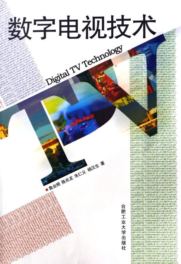 数字电视技术 赵坚勇_数字电视技术实训教程_数字电视技术课后答案