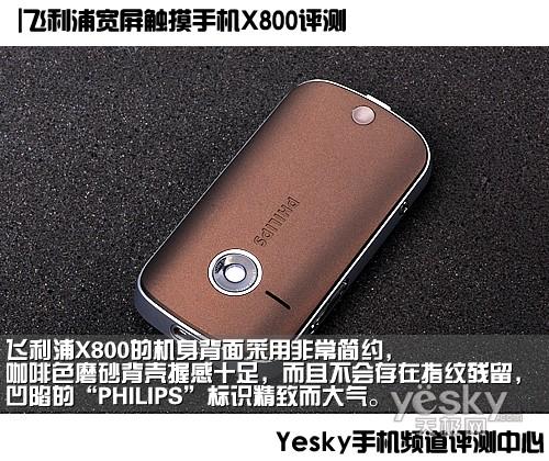 中兴l580_飞利浦9@9_飞利浦x800