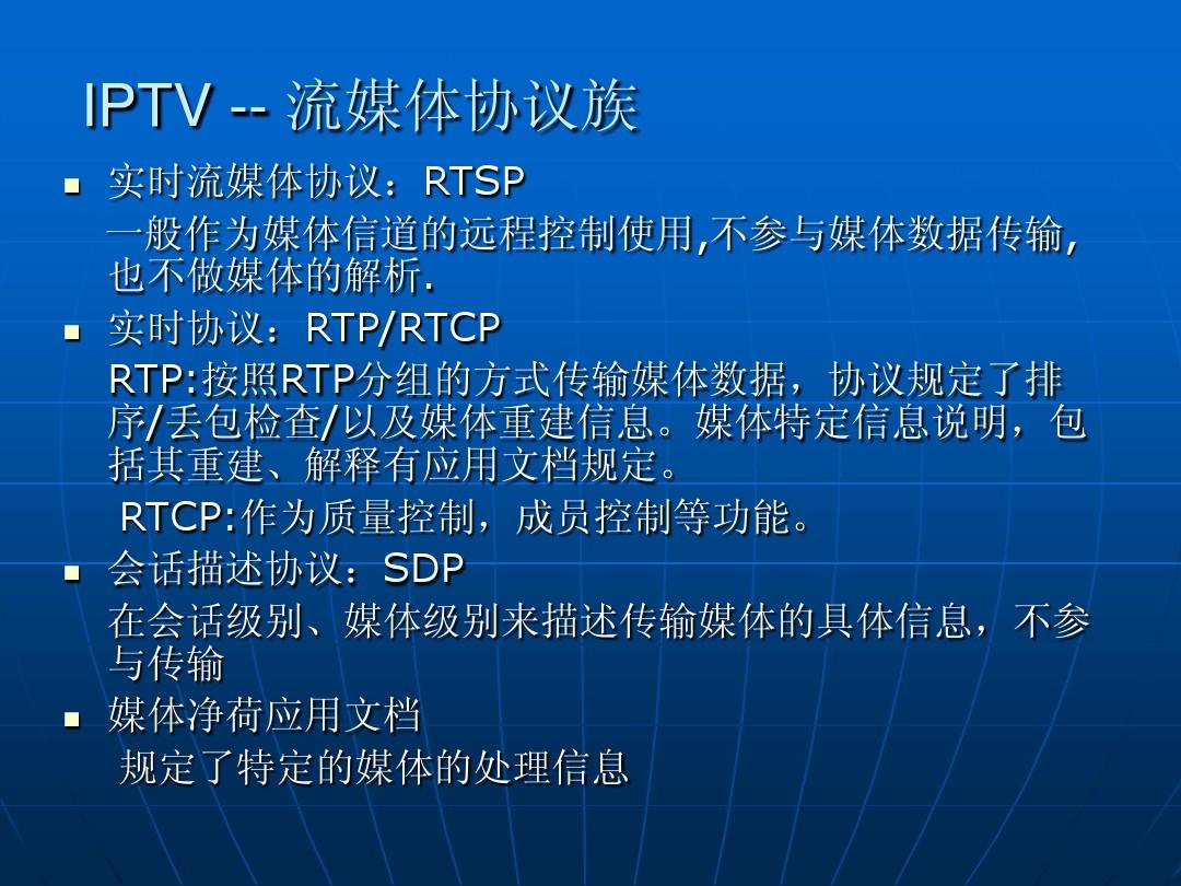 rtsp协议_mpls vpn 配置实例_rtsp协议 实例