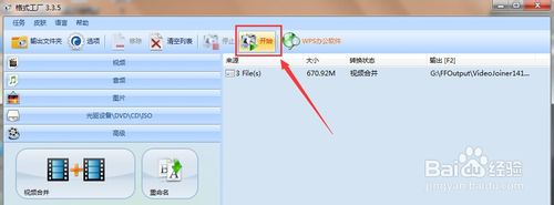 格式工厂合并怎么用_cad合并图形怎么用_cad怎么合并成块