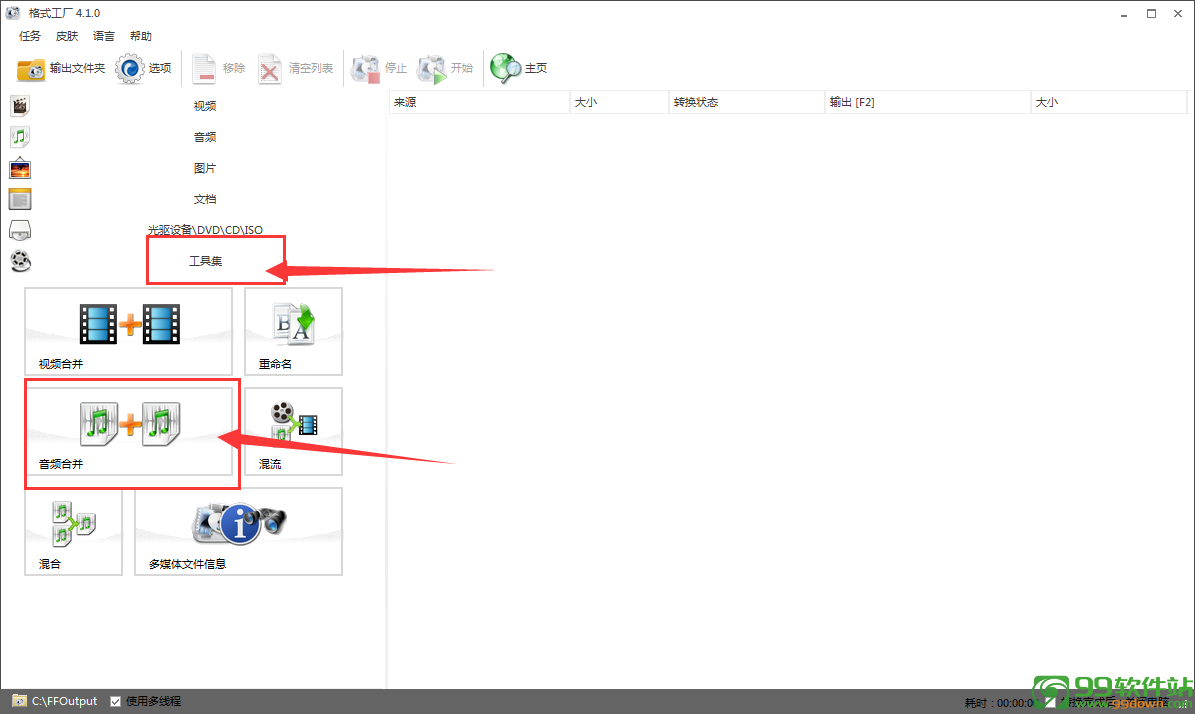 格式工厂合并怎么用_cad合并图形怎么用_cad怎么合并成块