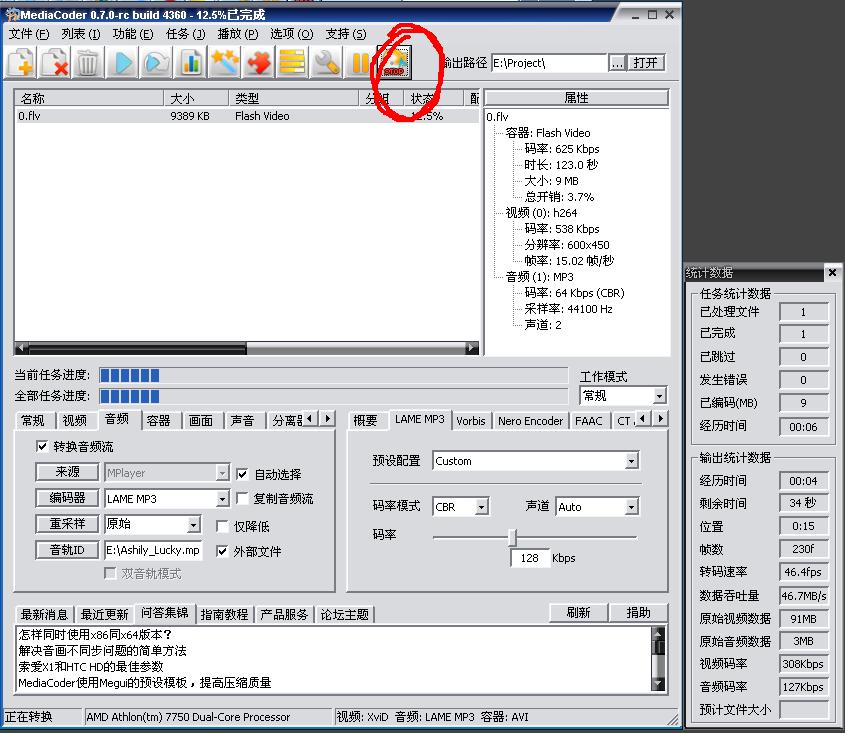 【转载】音频和视频合并成一个文件|格式工厂不能混流就用影音转码快车 - 淡然如是 - 淡然如是的博客家园