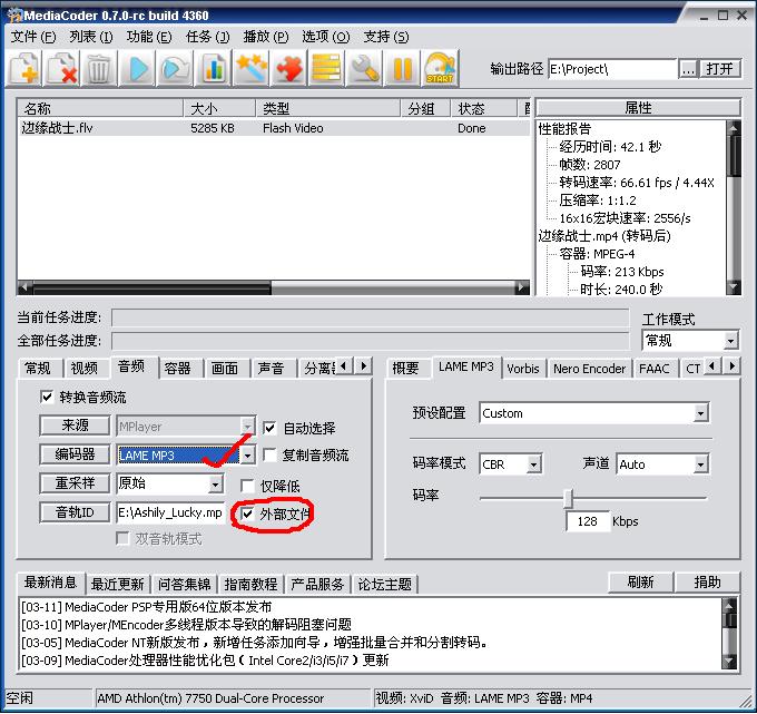 【转载】音频和视频合并成一个文件|格式工厂不能混流就用影音转码快车 - 淡然如是 - 淡然如是的博客家园