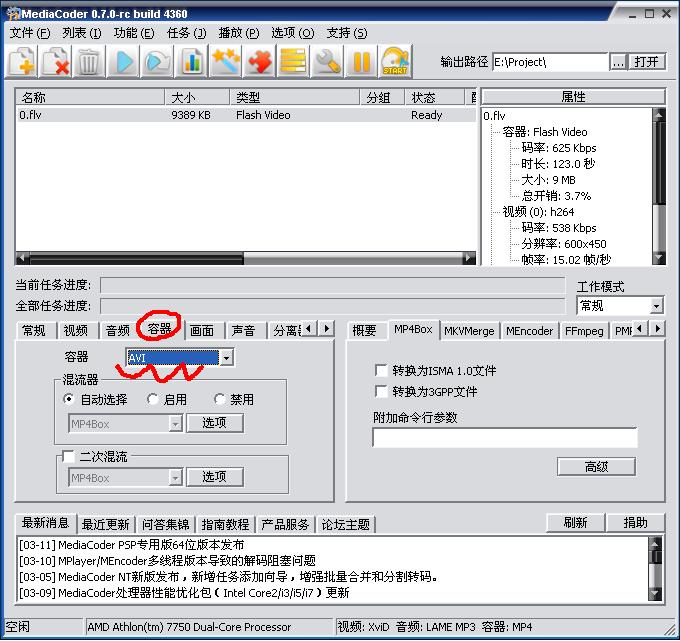 【转载】音频和视频合并成一个文件|格式工厂不能混流就用影音转码快车 - 淡然如是 - 淡然如是的博客家园