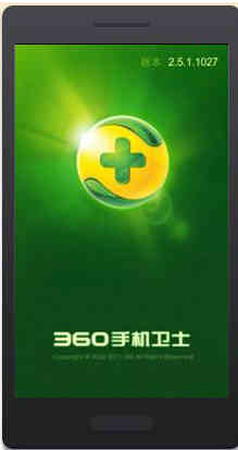 360手机流量监控怎么设置