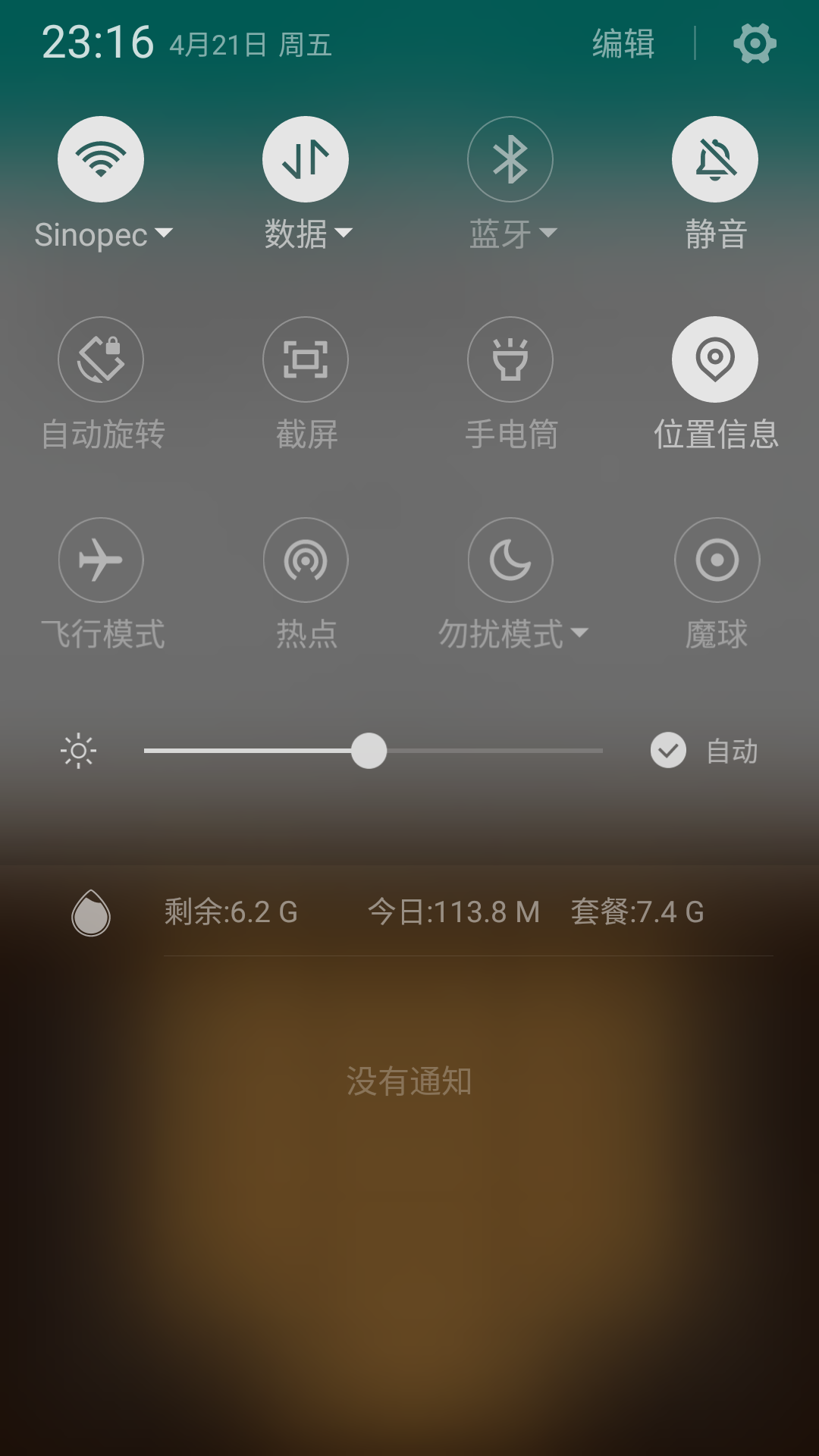 360手机流量监控不显示_360手机流量监控_2016手机流量监控软件