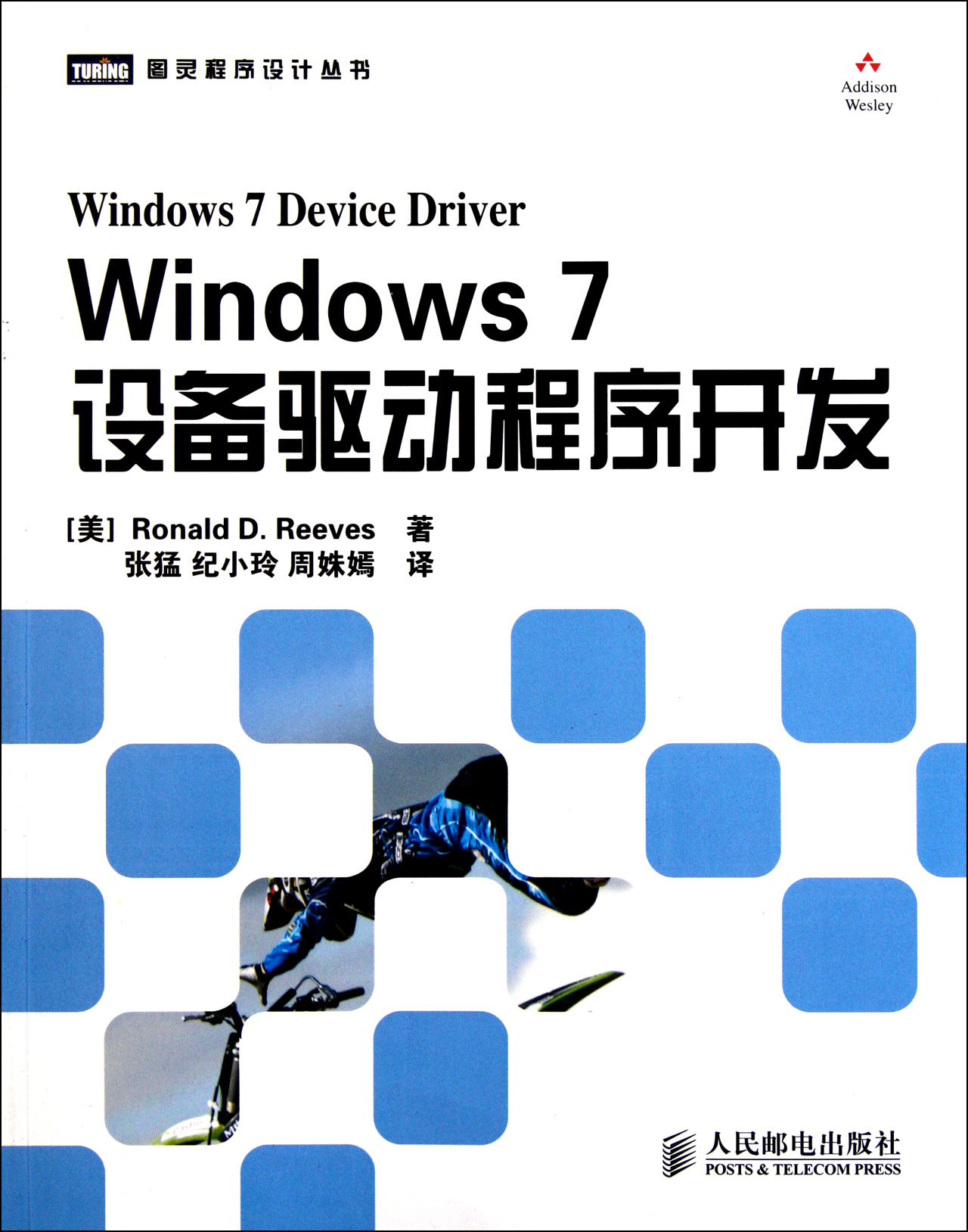 硬件驱动开发_wdm驱动开发入门_嵌入式驱动开发
