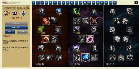 LOL国服第一狮子狗魔兽后裔亲身教学，S6狮子狗打野攻略！