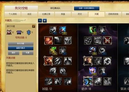 LOLS7魔兽后裔狮子狗天赋符文出装顺序