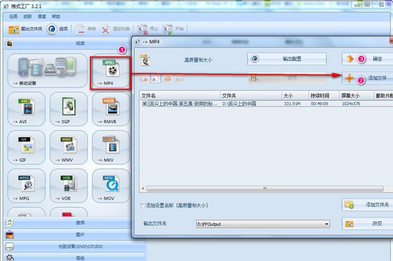 【格式工厂怎么用？】三步教你转换视频 不求人自己动手也可以 附格式工厂绿色版下载图片3