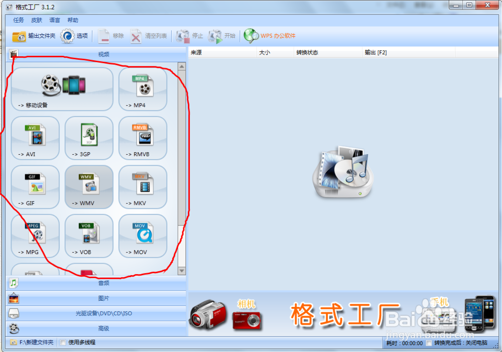 怎么把视频转过来_视频拍倒了用格式工厂怎么转过来_倒着的视频怎么正过来