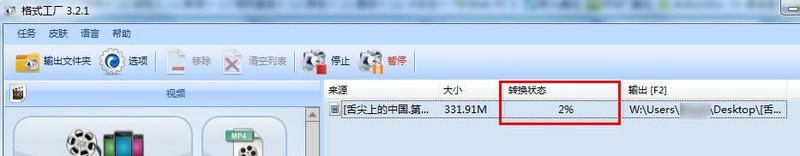 视频拍倒了用格式工厂怎么转过来_怎么把视频转过来_倒着的视频怎么正过来