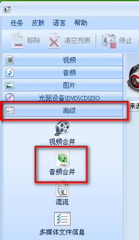 怎样在格式工厂里截取音频文件