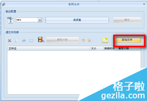 怎样在格式工厂里截取音频文件