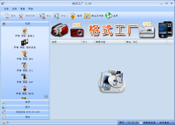 怎么用格式工厂截取音乐_怎么截取音频文件_格式工厂可以截音乐吗