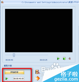 怎样在格式工厂里截取音频文件