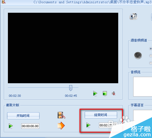 怎样在格式工厂里截取音频文件