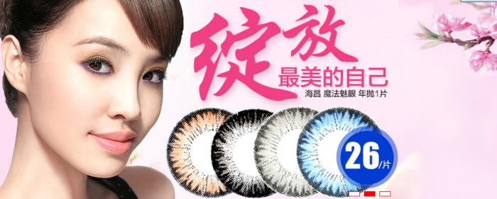 隐形眼镜网站_亮视网_亮视网络交流群