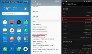 魅蓝note5系统