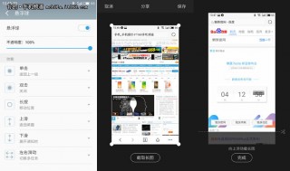 魅蓝note5系统