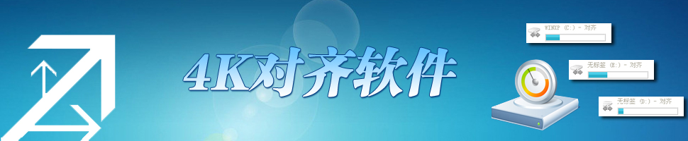 固态硬盘要分区吗_paragon alignment tool_ssd测试软件