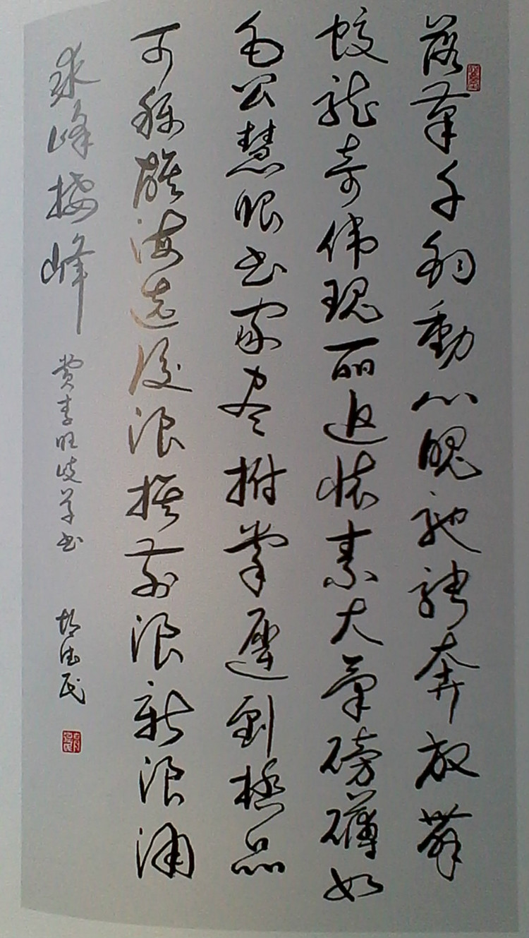 旺岐社区_李旺岐_李旺琪书法家