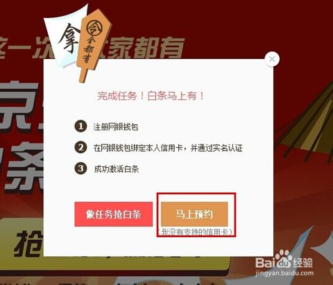 京东白条申请必选任务_京东白条申请_京东白条老是激活不了