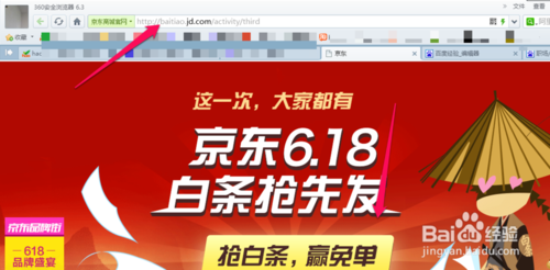 京东白条申请_京东白条申请必选任务_京东白条老是激活不了