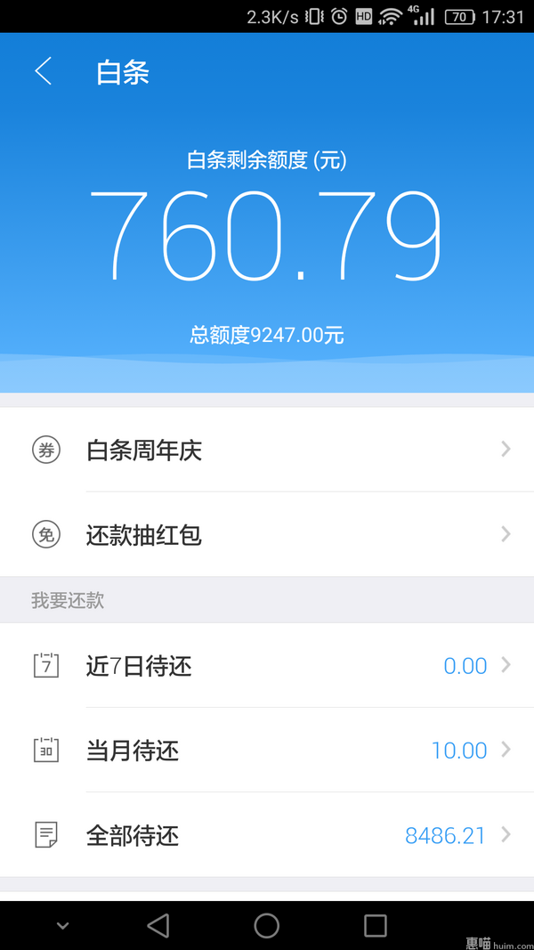 申请京东白条要做任务_京东白条申请_京东白条怎么激活不了
