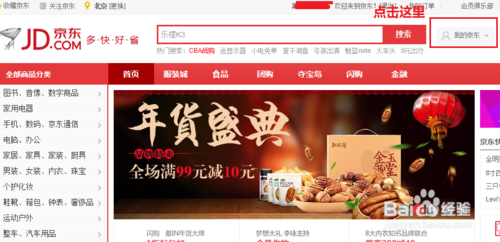 京东白条申请_申请京东白条要做任务_京东白条老是激活不了