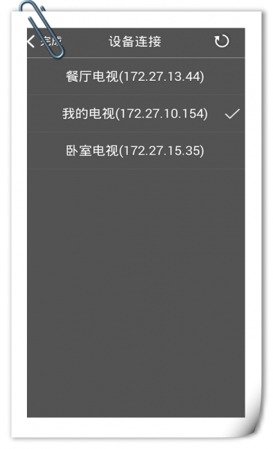口袋tv版怎么用 三联