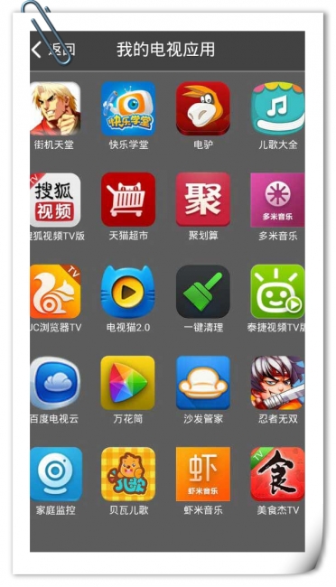 口袋tv版怎么用 口袋遥控使用教程