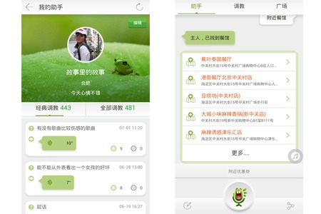 手机语音助手哪个好用_安卓车机魔方语音助手_虫洞语音助手