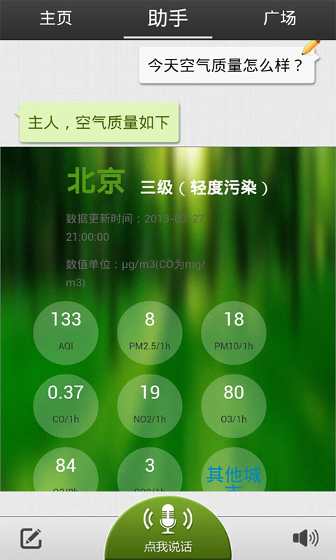 谷歌的语音助手叫什么_虫洞语音助手_哦啦语音助手怎么样