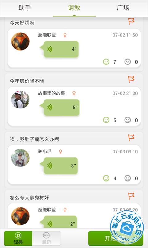 哦啦语音助手怎么样_谷歌的语音助手叫什么_虫洞语音助手