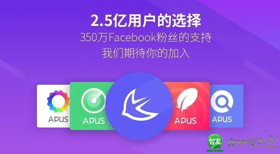 apus面试可靠吗_apus待遇_apus