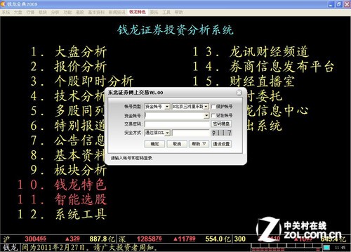 钱龙全景版_钱龙黄金眼_level2免费版