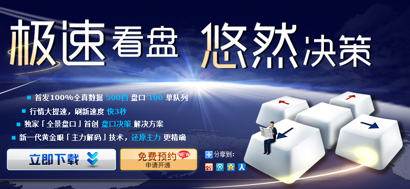 乾隆股票软件_钱龙软件_钱龙全景版