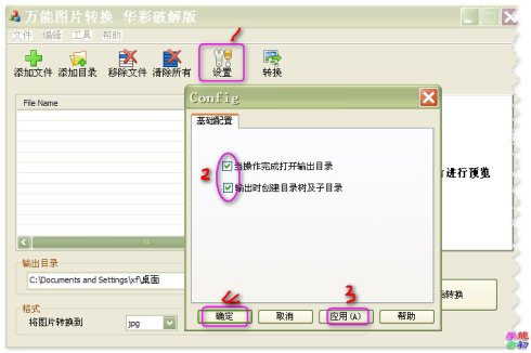 pdf转换成jpg_pdf转换成jpg转换器 万能版_万能格式转换器