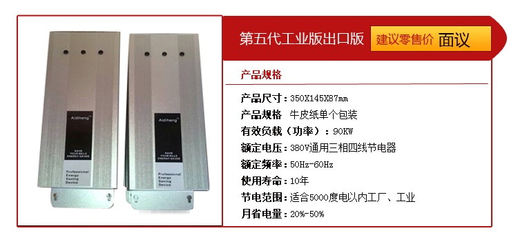 家用省电器原理_省电器真的能省电吗_省电器有用嘛