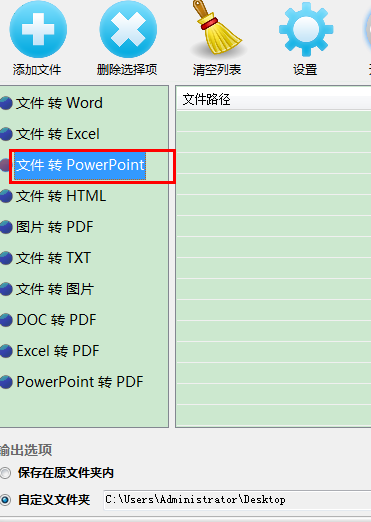 pdf转换成ppt_pdf转换成ppt_迅捷ppt转换pdf转换器
