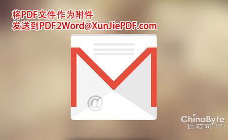pdf转换成word转换器_迅捷pdf转换word转换器_迅捷pdf转换器破解版