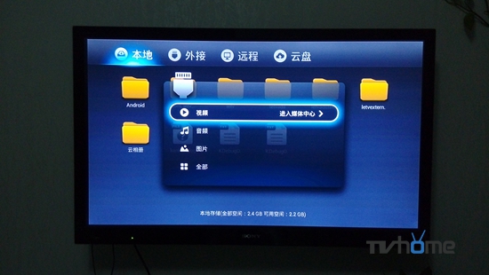 乐视NEW C1S电视盒子