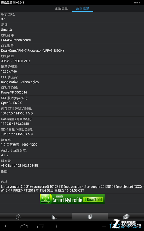 omap4460 音质_omap4460驱动下载_omap4460的机器