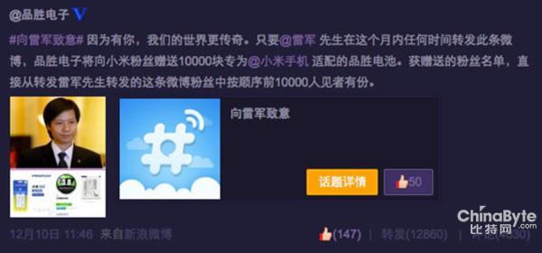 小米微博营销大号_小米微博营销_小米的微博营销案例