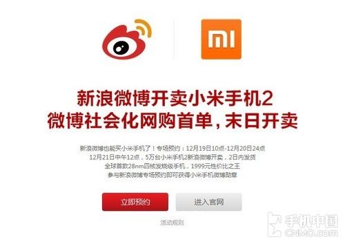 小米的微博营销案例_小米公司的微博营销_小米微博营销