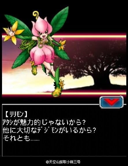 数码宝贝太一与花仙兽x_番长百合兽_番长刺钉兽