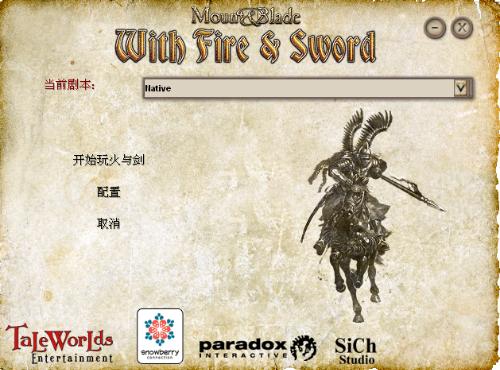 骑马与砍杀火与剑破解补丁_火与剑破解版_骑马与砍杀火与剑cdkey