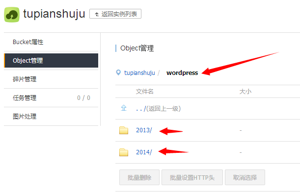 阿里云安装wordpress_阿里云oss wordpress_wordpress阿里oss